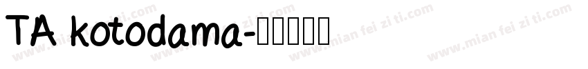 TA kotodama字体转换